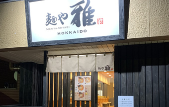 埼玉川口本店