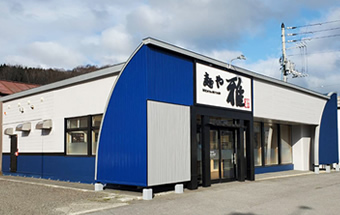 留萌店